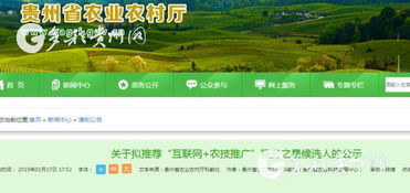 農(nóng)技服務之星候選人出爐 互聯(lián)網(wǎng)助力農(nóng)技推廣新篇章