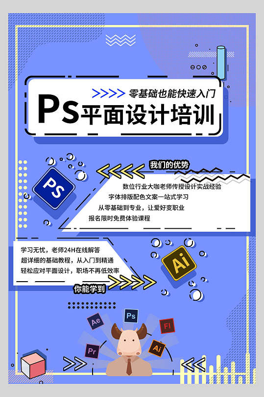 藍黃插畫風尚，民樂古琴手機海報設計培訓