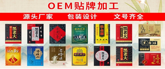 河南睿誠醫(yī)藥 膏藥貼劑OEM/ODM貼牌加工與藥品互聯(lián)網(wǎng)信息服務領(lǐng)航者